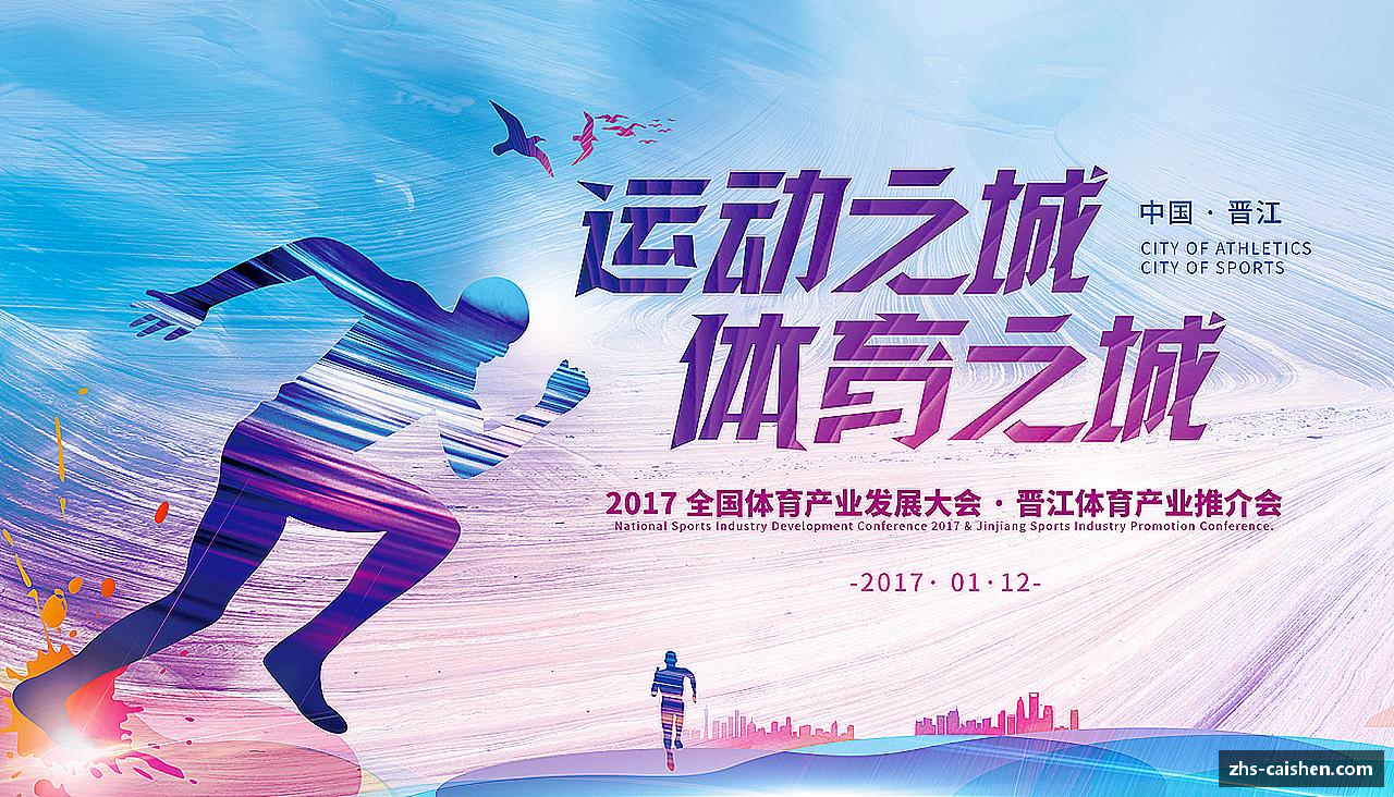拼尽全力，聚集荣耀